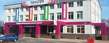 Корпоративный университет "Палитра знаний!